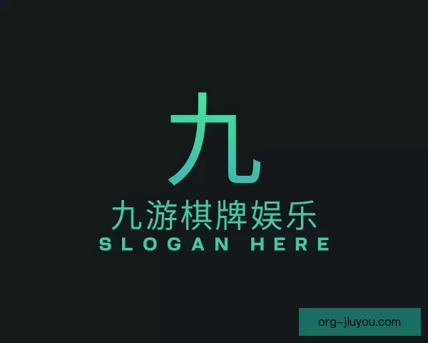 关于九游棋牌娱乐